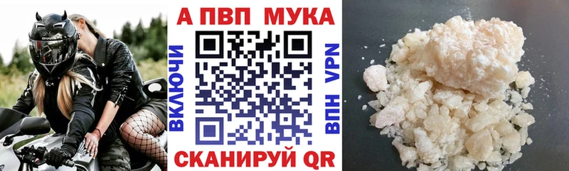 закладка Батайск A-PVP VHQ
