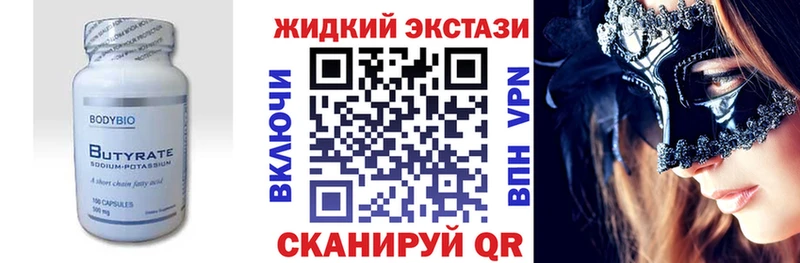 Бутират 99%  хочу наркоту  Батайск 