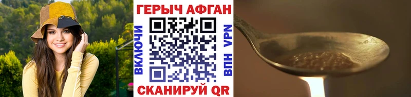 kraken зеркало  Батайск  Героин афганец 